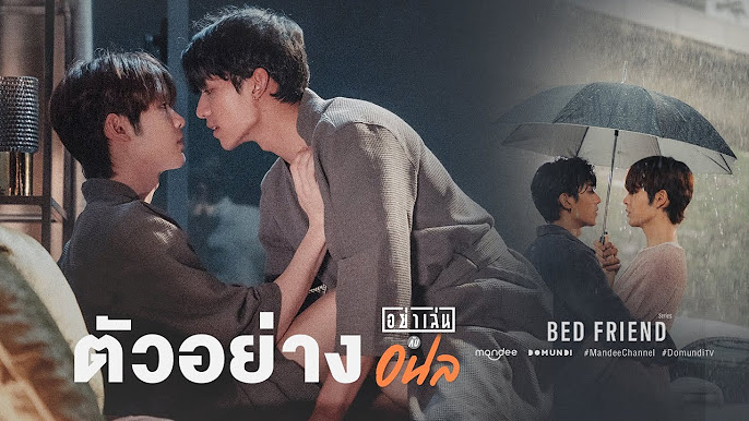 《床伴》EP.1