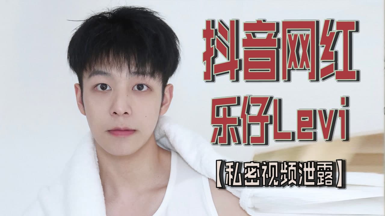 【乐仔撸射大合集】抖音百万网红乐仔黝黑肉棒撸射大合集